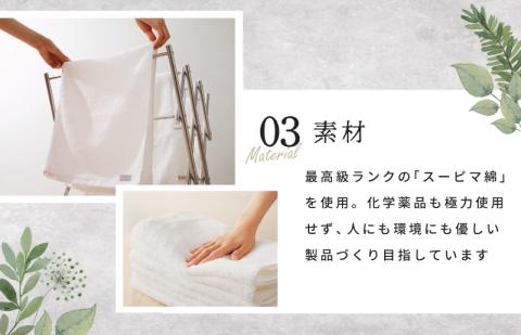 めっちゃええや～ん24 フェイスタオル 6枚 ホワイト G2621