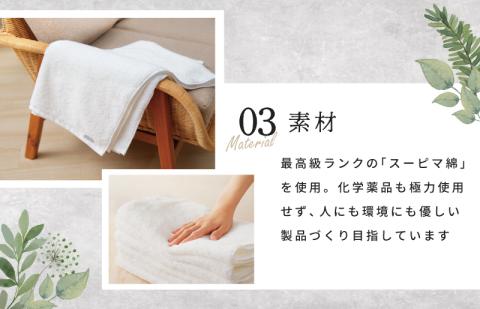 めっちゃええや～ん24 バスタオル 2枚 ホワイト G2622