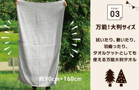 くむりアウトドア 大判タオル 2枚 色お楽しみセット G2625