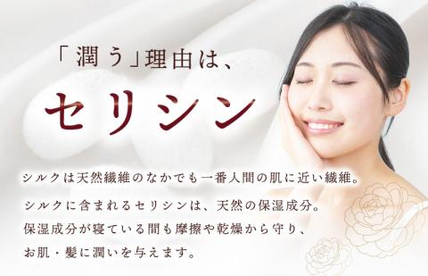 シルク ナイトキャップ ピンクゴールド【高評価 寝具 日用品】 099H3372