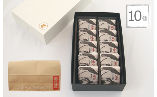 【明治25年創業】最中 いろは蔵 10個【和菓子 もなか 個包装 むか新 工場直販 贈り物 ギフト 泉州名産】 099H3844