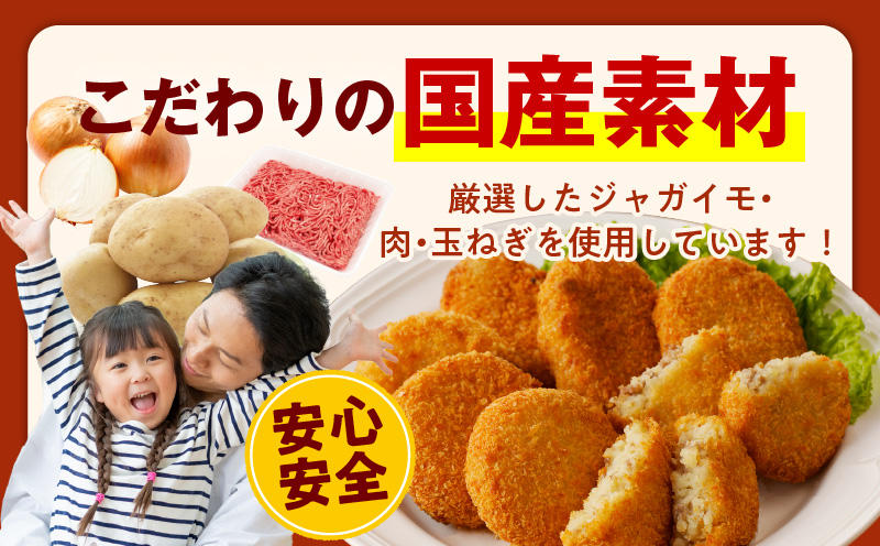 【特別規格】こだわりの国産素材 手作りコロッケ 合計15個【黒コロッケ 無添加 国産 惣菜 おやつ おつまみ お弁当 三代目コロッケ】 G3439