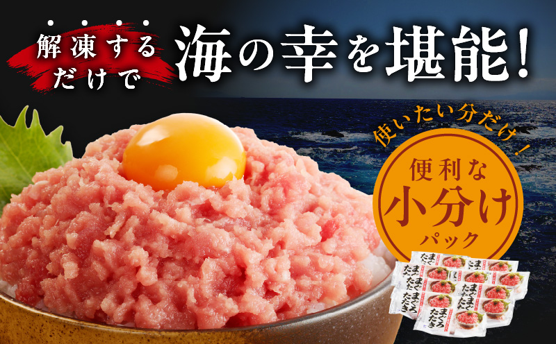 【天然鮪使用】ねぎとろ 1kg 小分け 100g×10パック【小分け 海鮮丼 人気 オススメ 小分け 冷凍 簡単調理 一人暮らし 東洋冷蔵】 099H4046