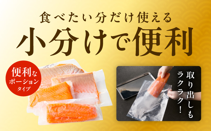 北極圏サーモン ポーション 700g【小分け 350g×2P 海鮮丼 人気 オススメ 小分け 冷凍 簡単調理 一人暮らし 東洋冷蔵】 010B1329