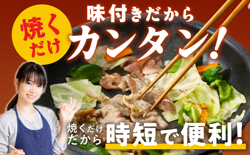 栗豚 切り落とし 1.8kg【オリジナルスパイス仕込み 小分け 300g×6P 豚肉 焼くだけ 普段使い】 010B1498