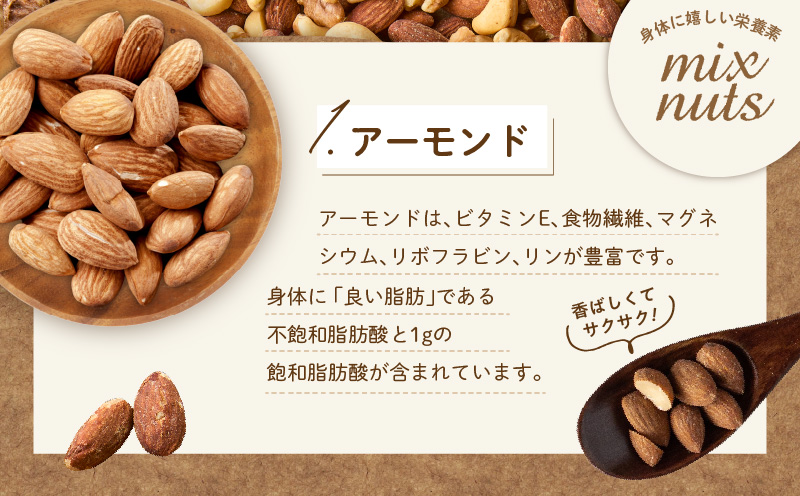 【無塩＆無添加】4種のミックスナッツ 1kg【アーモンド くるみ カシューナッツ マカダミア 素焼き 真空パック 低温ロースト おつまみ】 010B1712