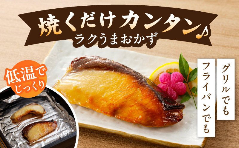 【圧倒的企業努力】国産 ぶり 西京漬け ブリ 鰤 約500g（切り身 4枚以上） G2749-1