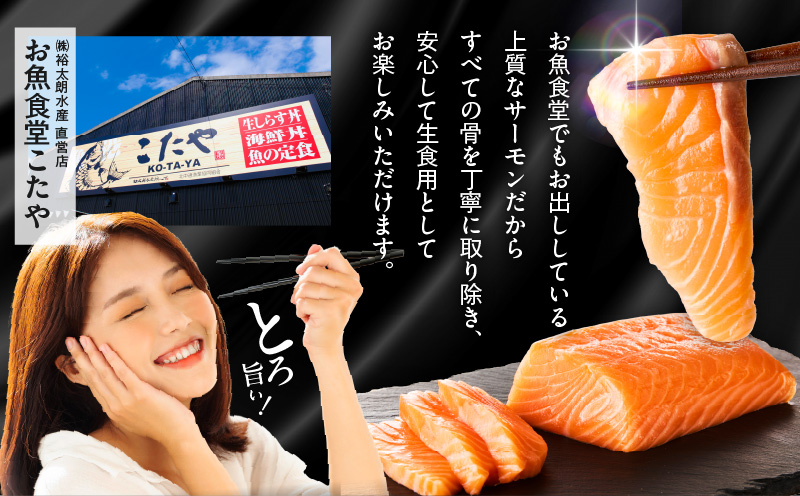 アトランティックサーモン 1kg（200g×5）スライス 小分け 015B191