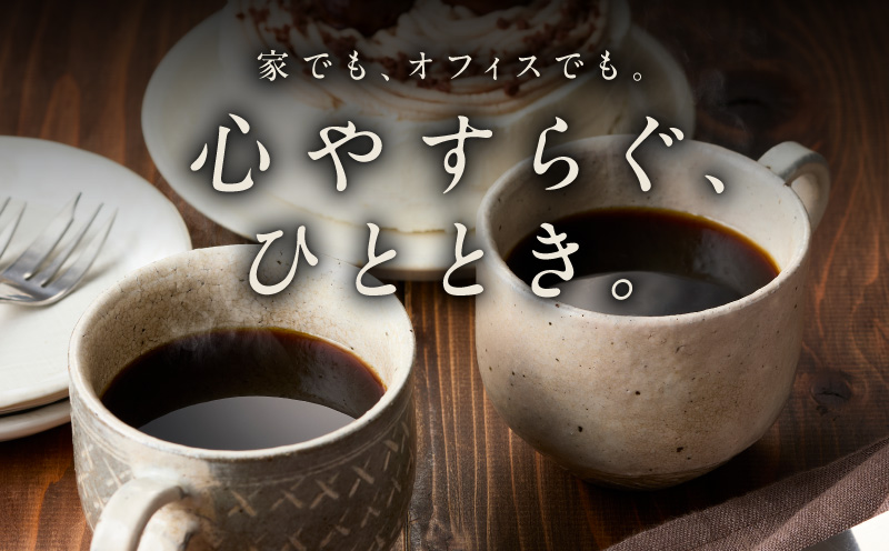 本格ドリップコーヒー 6種 100袋 工場直送 詰合せ セット 【珈琲 COFFEE コーヒー 自家焙煎 こーひー オリジナル ギフト キャンプ アウトドア】 015B279