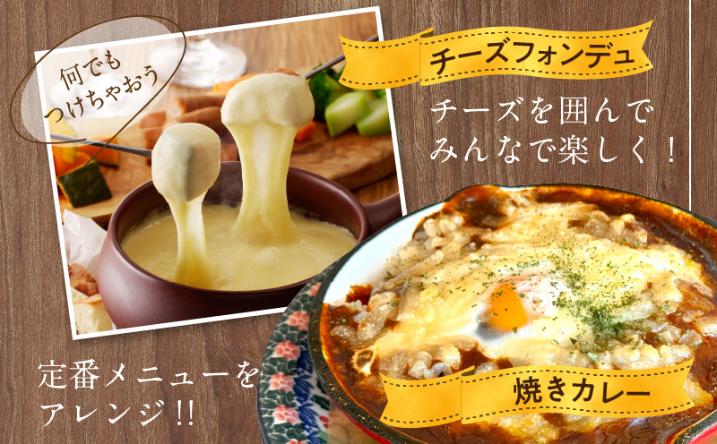 【ANA限定】 【ムラカワチーズ】JUCOVIA ミックスチーズ 3kg（1kg×3パック） 015B454