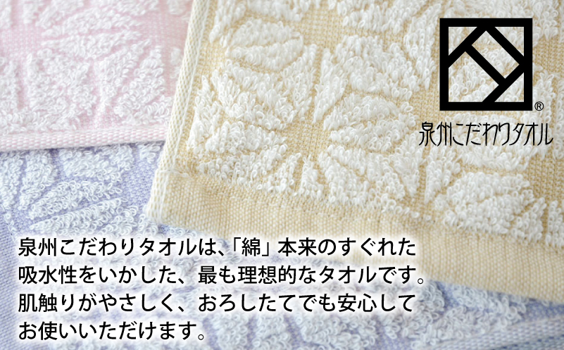 日本の佇い麻の実／扇亀甲タオルセット 4枚【泉州タオル 国産 吸水 普段使い シンプル 日用品】 020C012-1