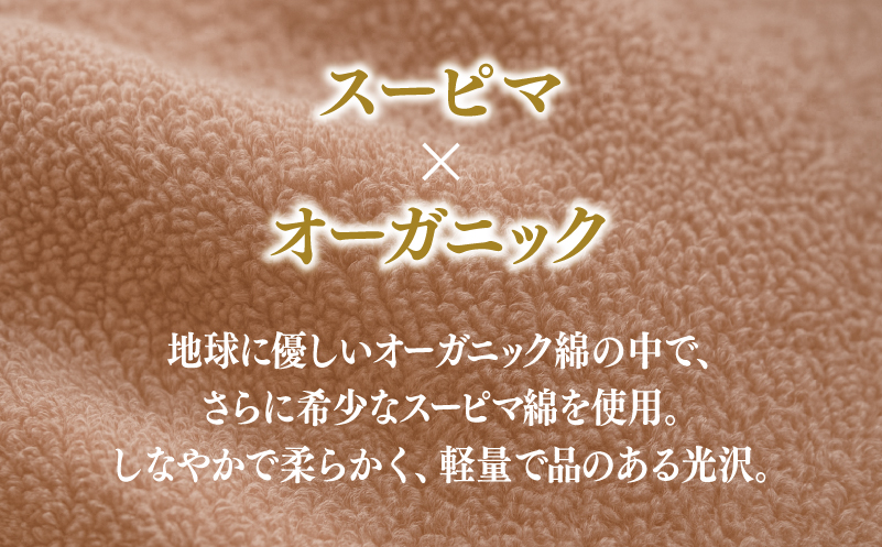 高級泉州タオル ラガマフィン バスタオル スモークピンク 1枚【国産 日用品 上質 タオル 国内製造】 030D161