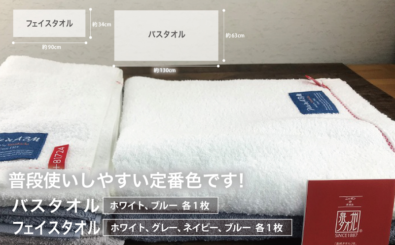 高級デニム糸で織った泉州タオル６枚セット（バス２枚＆フェイス４枚） 050F002
