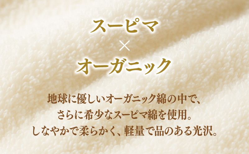 高級泉州タオル ラガマフィン バスタオル フェイスタオル ホワイト 各1枚【国産 日用品 上質 タオル 国内製造】 099H1522