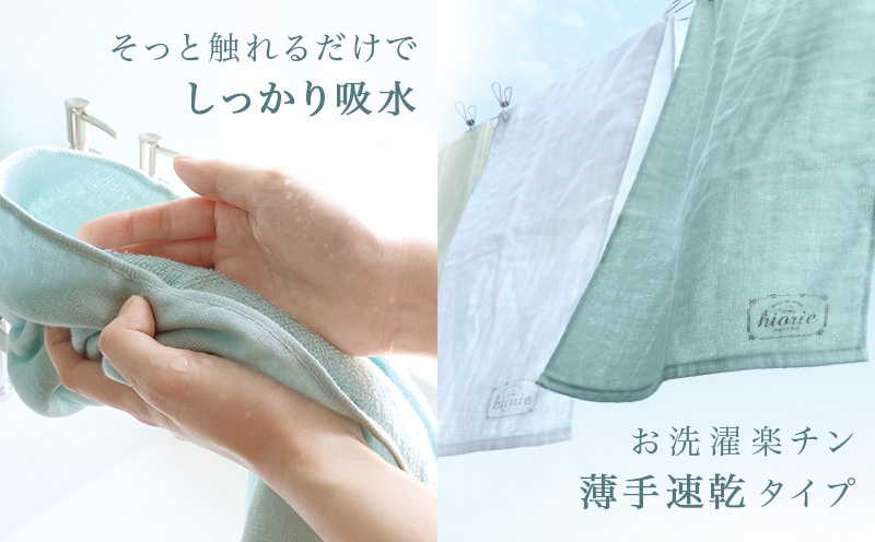 ヒオリエ ナチュラルガーゼタオル フェイスタオル 4枚【タオル 泉州タオル 吸水 普段使い 無地 シンプル 日用品 ふわふわ ふかふか 家族 泉州タオル 一人暮らし】 099H1939-1