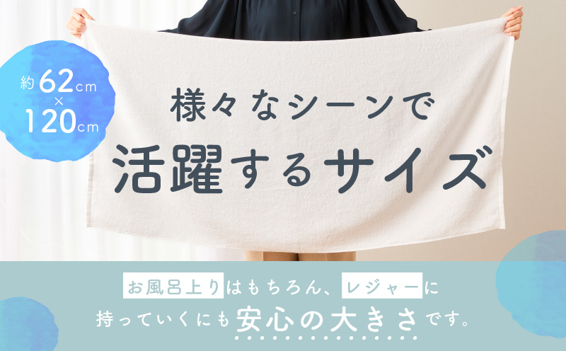 ほわほわバスタオル オフホワイト 4枚【泉州タオル 国産 普段使い シンプル 日用品】 099H2231