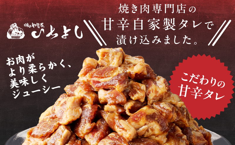 特製タレ漬け 中落ちカルビ 500g 小分け 250g×2P 牛肉 焼き肉専門店 099H3565