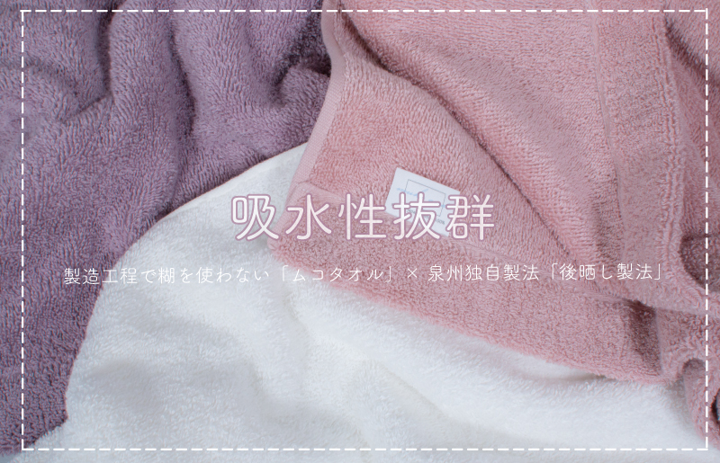 MUKO FIRST フェイスタオル3枚セット（ピンク） 099H2303