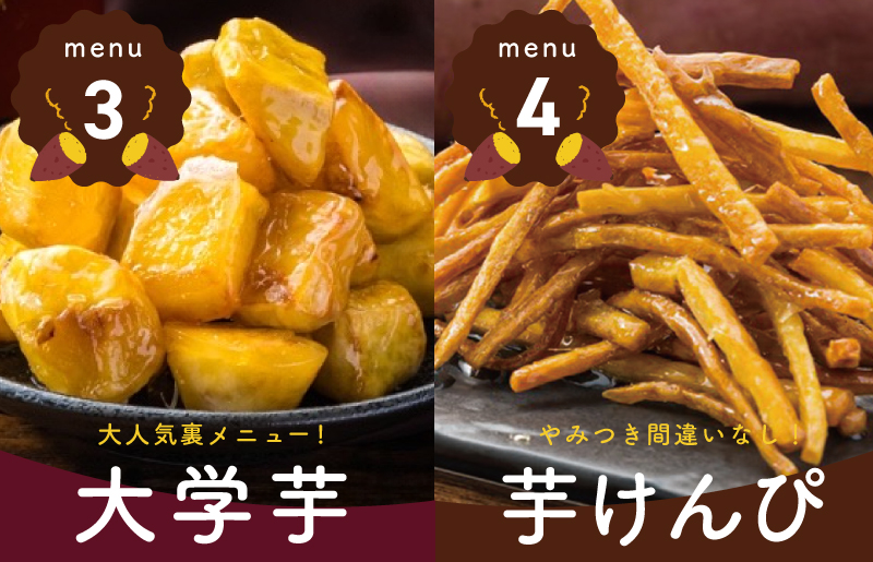 【圧倒的企業努力】芋匠さのや 福袋 わくわく スイーツセット（スイートポテト/モンブラン/大学芋/芋けんぴ）+スイートポテトパイ1個付 015B519-1