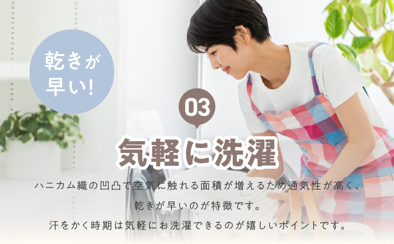 【スピード発送】“熟睡を追求した”泉州南部織/ハニカム織 シングルケット（エクリュ） G2016