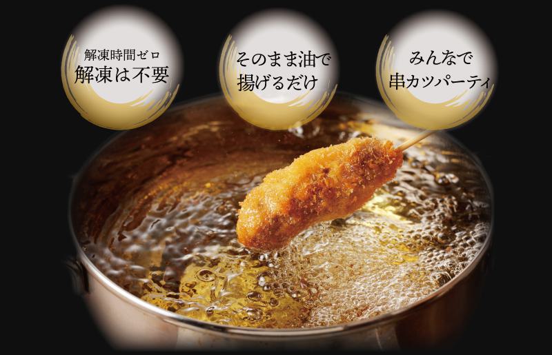 【ANA限定】大阪串カツ 国産黒毛和牛 串カツ 50本 10本×5袋 1kg以上 G3624