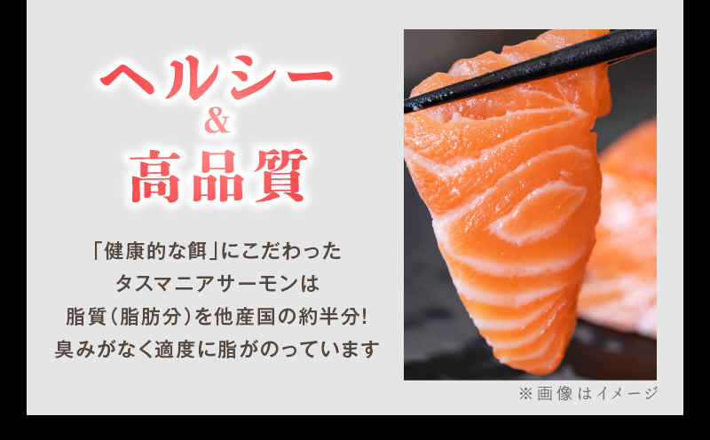 タスマニアサーモン 1kg【アトランティクサーモン 真空パック 小分け ブロック 訳あり サイズ不揃い 上質 刺身 海鮮丼 サラダ 冷凍 物価高応援】 kgp0054