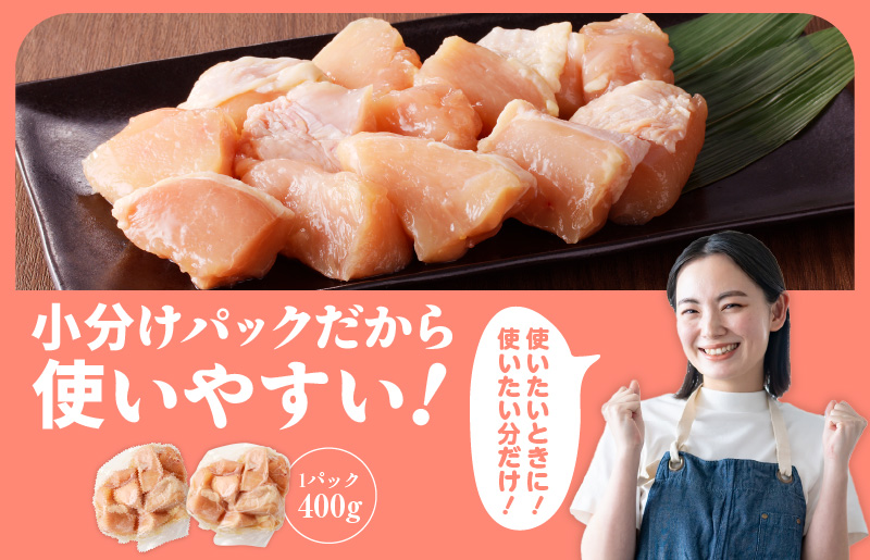 【カット済み】国産 鶏むね肉 総量 4.8kg【小分け 400g×12P 鶏肉 ムネ肉 極味付け 低カロリー 高タンパク 訳あり サイズ不揃い】 G3639
