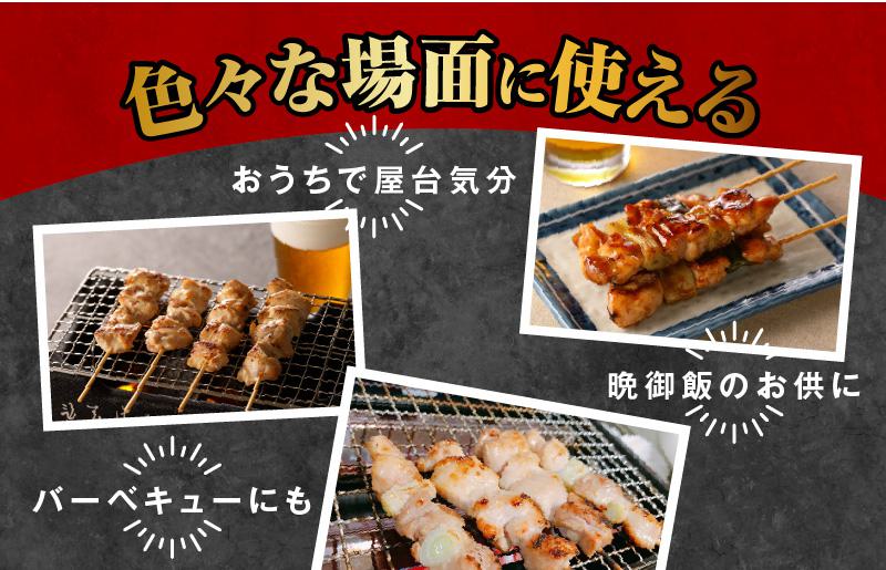 国産 焼き鳥 コンビ 60本セット（ねぎま10本×3パック もも串 10本×3パック） G3636