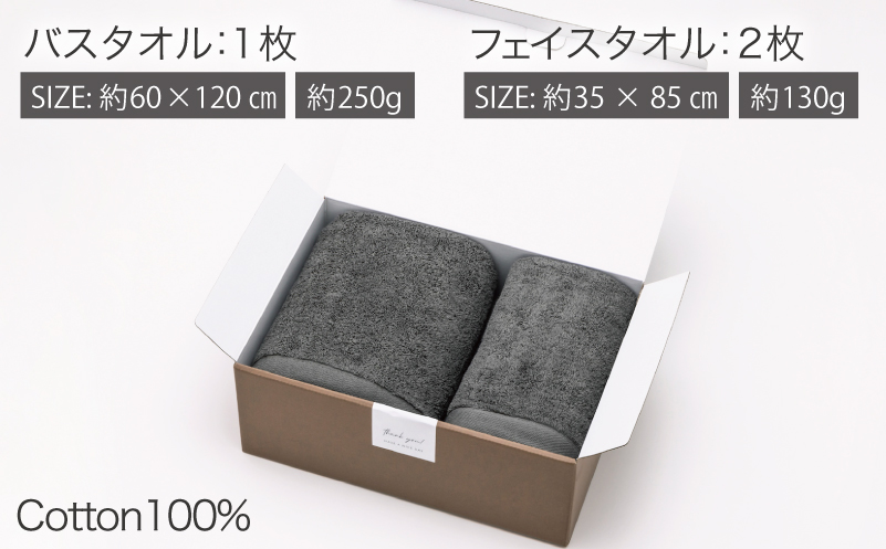 【スピード発送】プレミアムタオル グレー 3枚セット【バスタオル 1枚 フェイスタオル 2枚 上質 泉州タオル ギフト 贈り物】 099H3726