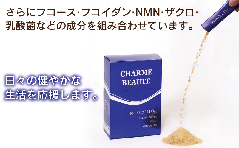 NMNエイジングケアセットA【美容ドリンク NMN 菊芋 サプリメント 健康食品】 099H3690