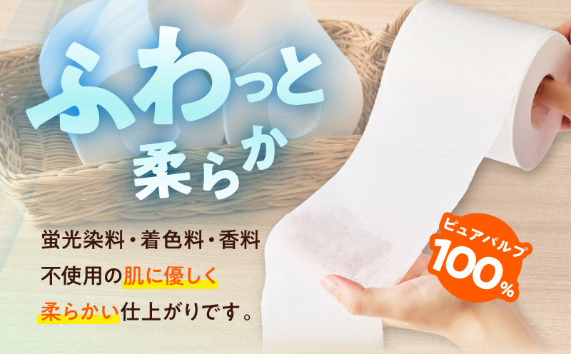 トイレットペーパー 64ロール【シングル 85M巻 ALOHAS ピュアパルプ100% コンパクト 8ロール×8セット 生活用品 雑貨 日用品 必需品 常備品 まとめ買い 備蓄 防災】 099H3803