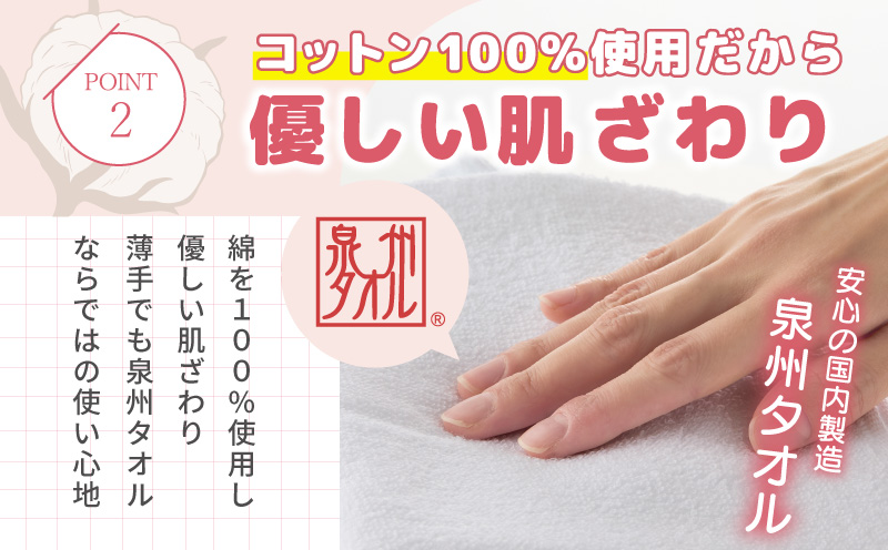 【特別寄附金額】薄手 フェイスタオル ホワイト 20枚セット 業務用 白 泉州タオル【泉州タオル 国産 吸水 普段使い 無地 シンプル 日用品 家族 ファミリー】 knt0041