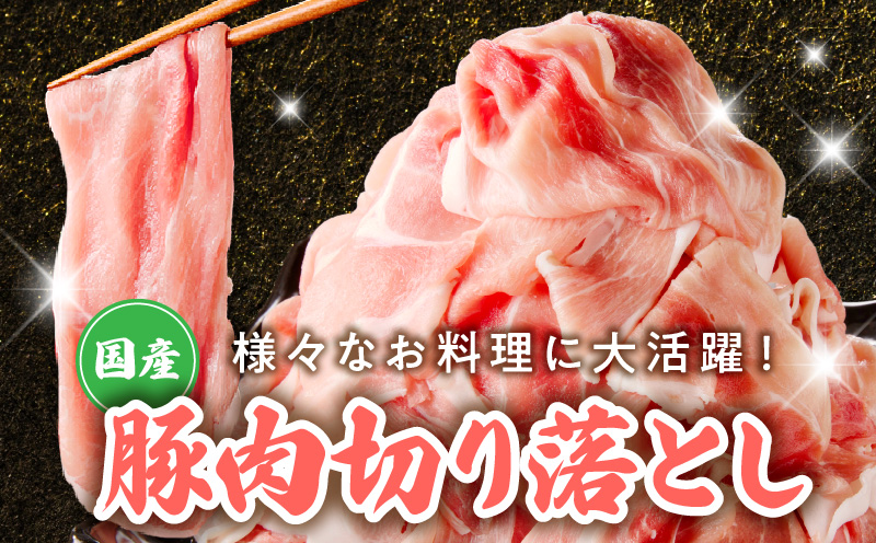 【定期便】国産 豚肉 切り落とし 1.5kg×3回【氷温熟成×極味付け 小分け 300g×5P ぶたにく 普段使い 野菜炒め】 mrzZ002