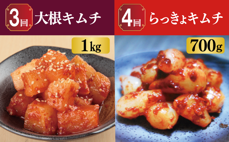 【リピーター続出】栄物産自慢の定期便 6種のキムチ食べ比べ【毎月配送コース 高評価 人気 惣菜 きむち 漬物 韓国グルメ おつまみ 家計応援 お楽しみ 福袋 全6回】 099Z245