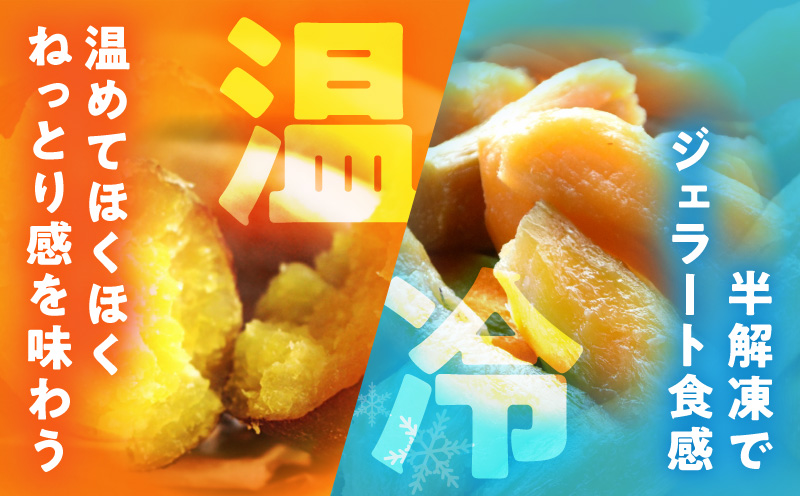 【定期便】干し芋屋の焼き芋 紅はるか 全2回 【2026年3月＆2026年6月発送】 099Z452