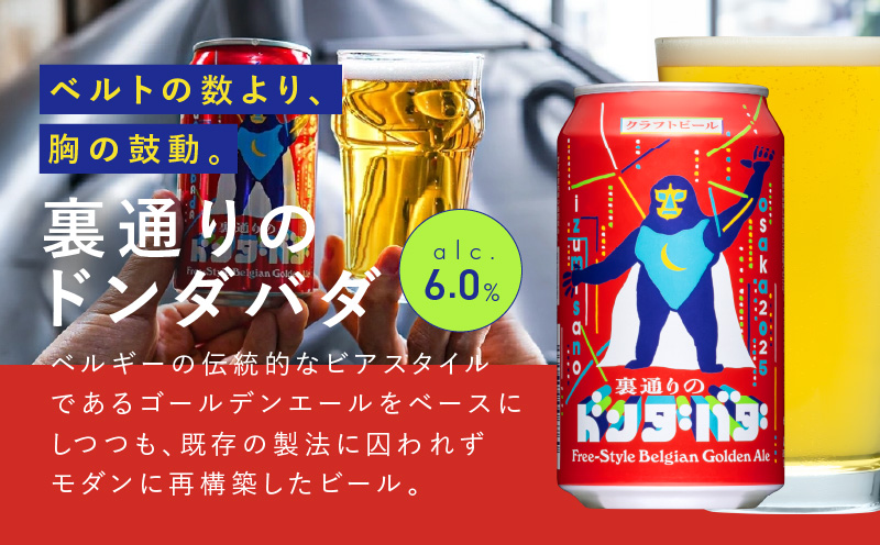 クラフトビール 飲み比べ 3種 48本セット【よなよなエール 350ml 缶 ビール びーる お酒 さけ BBQ 飲み比べ 晩酌 微アル 高評価 家計応援 期間限定 泉佐野オリジナル ヤッホーブルーイング】 G1665