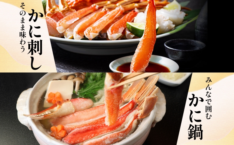 ズワイ蟹 ポーション 500g前後 生食可 蟹酢付【北国からの贈り物 約3-4人前 昆布塩加工 しゃぶしゃぶ かに カニ ズワイガニ 脚 ズワイ蟹 ずわい蟹 ずわいがに むき身 生食 刺身 蟹肉】 020C439