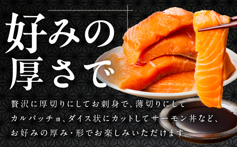 【TVで紹介！】アトランティックサーモン 1kg 刺身用ポーション【小分け 真空パック 訳あり サイズ不揃い 刺身 海鮮丼 さーもん 鮭 さけ シャケ しゃけ 冷凍 家計応援】 nbj0006