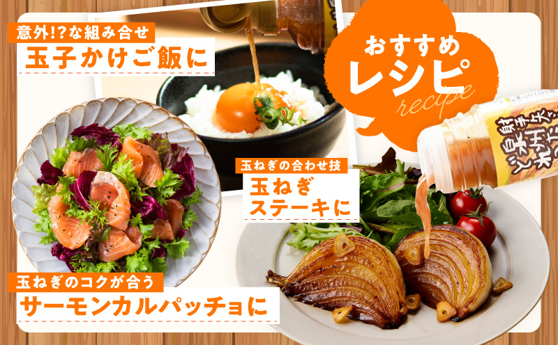 泉州玉ねぎドレッシング 500ml×10本【玉ねぎ タマネギ 玉葱 射手矢農園 ドレッシング】 G3676