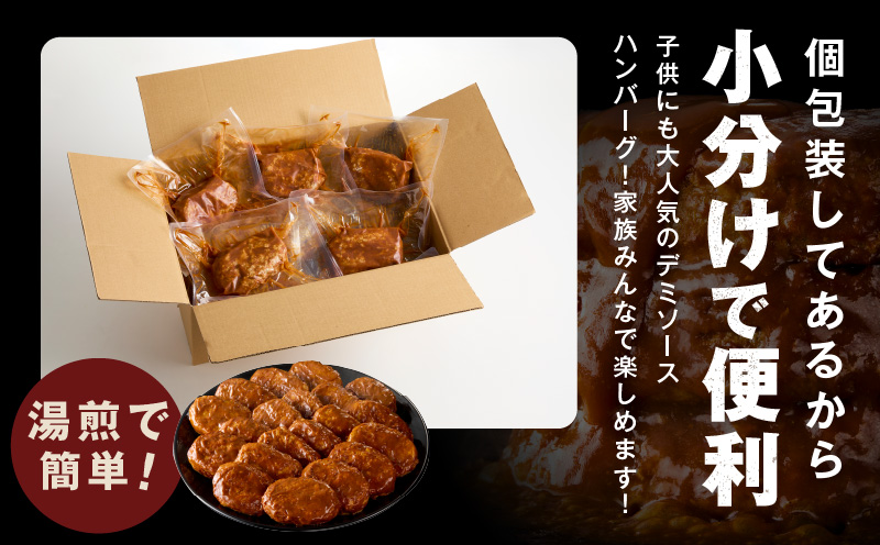 デミグラスソース入り 焼きハンバーグ（合い挽き）140g × 20個 G3623