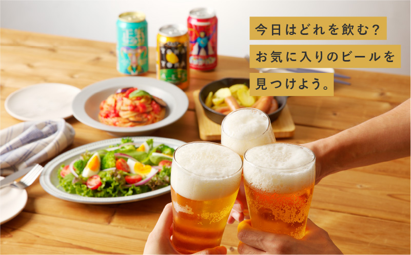 クラフトビール ギフト 飲み比べ 5本セット【よなよなエール 正気のサタン 裏通りのドンダバダ ビール 詰め合わせ プレゼント 地ビール ふるさと納税限定 泉佐野オリジナル ヤッホーブルーイング】 G1666