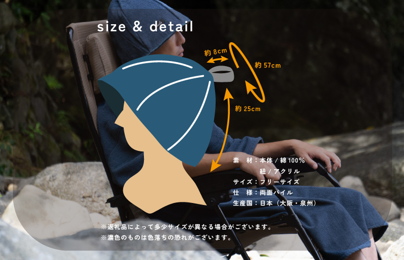 【圧倒的企業努力】泉州タオル サウナハット（ネイビー） G2095-1