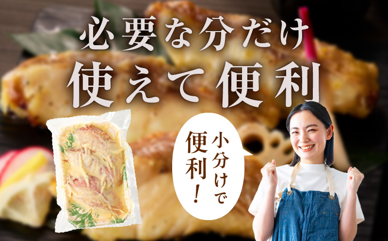 メヌケ 西京漬け 120g×6切れ【熟成 海産物 魚 惣菜 西京焼き 味噌 小分け お酒のあて 訳あり サイズ不揃い 切り身 冷凍】 kgp0084