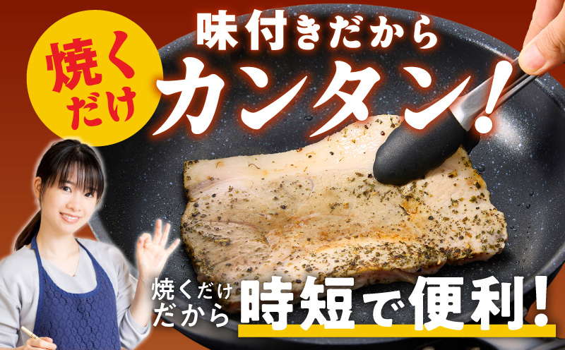 栗豚 ステーキ 600g【オリジナルスパイス仕込み 小分け 1パック2枚入 300g×2P 豚肉 焼くだけ お試し 普段使い】 099H4206