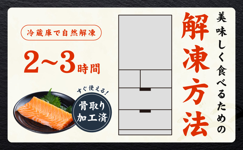 アトランティックサーモン 2kg【小分け 200g×10P 柵切り 刺身 魚介 海鮮 さーもん 生食】 G3553
