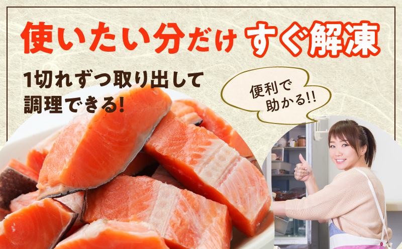 【お弁当サイズ】銀鮭 切身 約50g×20切れ【小分け 漁師 手切り 1kg さけ サケ 切り身 弁当 朝食 時短 訳あり サイズ不揃い 規格外 冷凍食品】 G3710