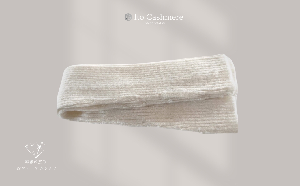 100％ピュアカシミヤ・ハンドウォーマー オーガニックホワイト【高級 カシミア おしゃれ ファッション 防寒 かしみあ】 G3585