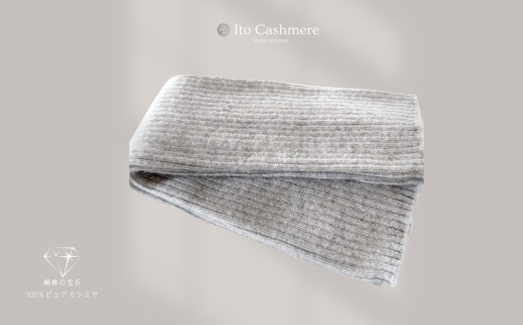 100％ピュアカシミヤ・レッグウォーマー ライトグレー【高級 カシミア おしゃれ ファッション 防寒 かしみあ】 G3590