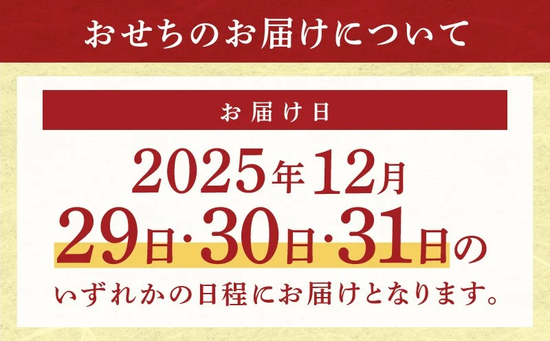 おせち「板前魂のおつまみおせち」和洋中華風 一段重 28品 2～3人前 9.8寸【おせち料理 板前魂 贅沢おせち お節 惣菜 冷凍 先行予約 年内発送 おせち料理2026】 Y122