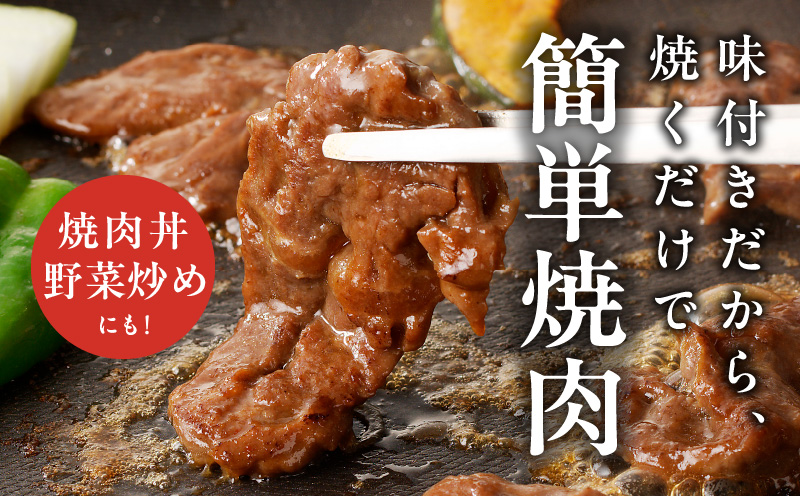 やわらかハラミ 1.5kg【氷温熟成×特製旨ダレ 味付き 牛肉 訳あり 不揃い 焼肉 BBQ 野菜炒め】 mrz0245